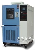 林频专业生产可程式高低温试验机【老牌企业】