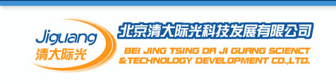 北京清大际光科技发展有限公司
