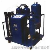 DZL系列高效真空滤油机（净油机）-上海高效真空滤油机（净油机）