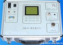 GSM-03型精密露点仪-上海精密露点仪