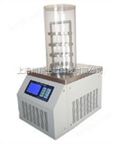 台式冷冻干燥机LGJ-10（-55℃）（普通型）