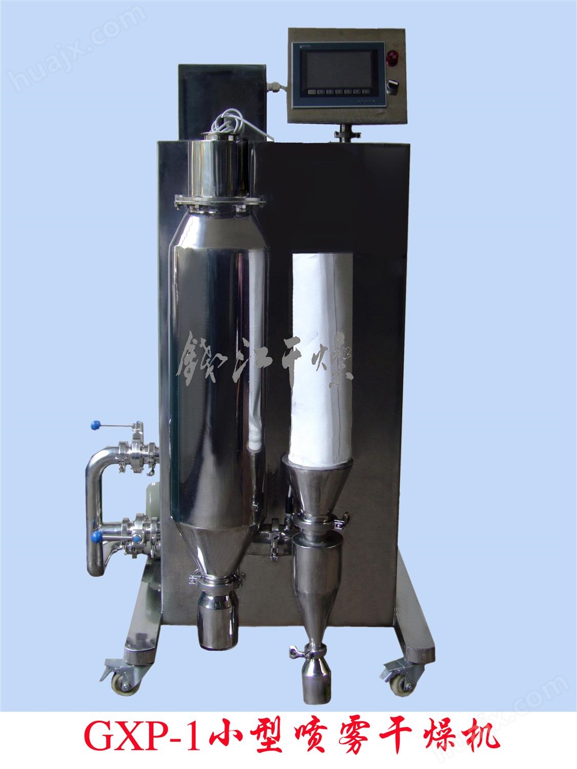 GPX-1小型（实验室）喷雾干燥机