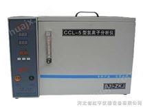 CCL-5型氯离子分析仪型号参数图片技术标准
