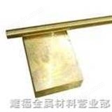 CZ107 CuZn36 黄铜 BS CZ107 DIN CuZn36 进口优质黄铜 无铅黄铜 环保黄铜 黄铜排 *黄铜