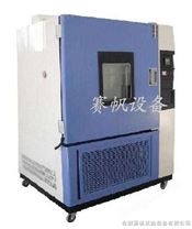 热卖高低温交变试验箱/北京高低温交变试验机