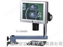 CT-2270DS精密测量视频显微镜（美国CT）