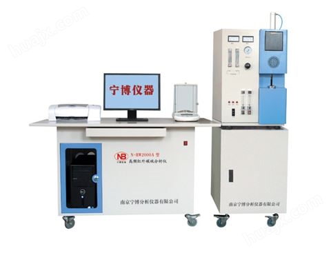 N-HW2000A型高频红外碳硫分析仪