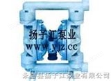 隔膜泵:QBY型工程塑料气动隔膜泵|工程塑料隔膜泵 