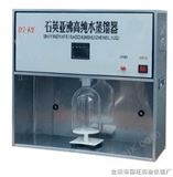 SYZ-A石英亚沸高纯水蒸馏器 