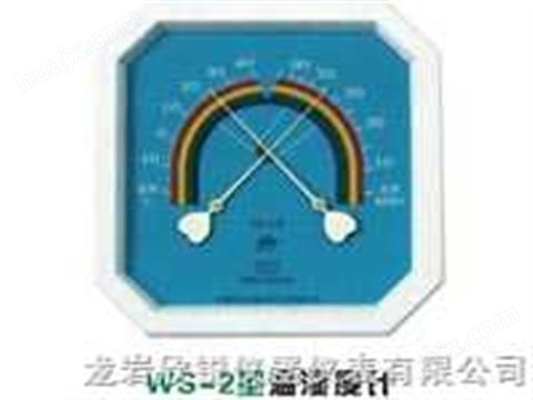 WS-2型双指针温湿度WS-2型