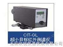 CIT-GL500红外测温仪