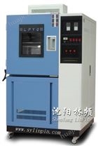 恒温恒湿试验箱/试验设备厂沈阳林频专业制造/排名出售：024-62108494