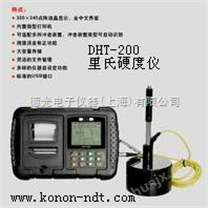 DHT-200里氏硬度仪