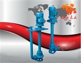 液下泵：YW型液下式排污泵