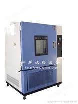 北京小型低温试验箱/小型低温试验设备