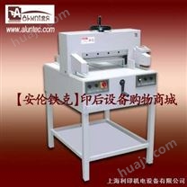 AL-480电动切纸机|上海电动切纸机报价