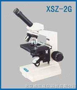 XSZ-G系列生物显微镜 