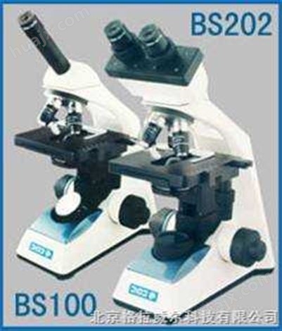 BS系列生物显微镜 