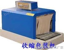 山东药盒.纸盒收缩膜包装机￠枣庄红外线收缩机