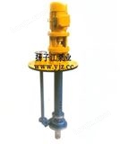 液下泵:FY系列液下泵|不堵塞液下泵 